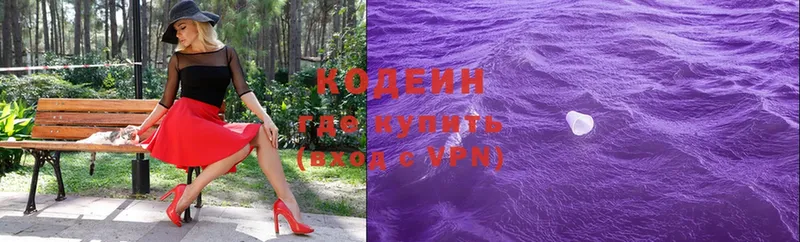 Кодеин Purple Drank  где можно купить наркотик  Кировград 