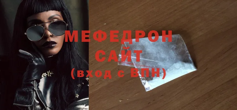 МЯУ-МЯУ 4 MMC  MEGA вход  Кировград 