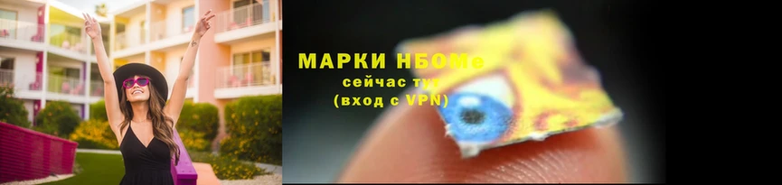 Марки 25I-NBOMe 1,5мг  Кировград 